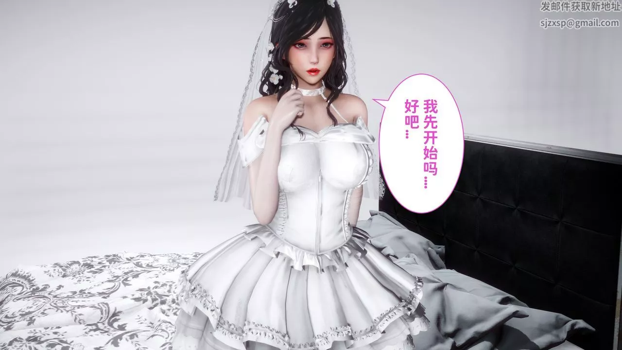 [3D]妻子的恋爱-第06话 - 图片 70