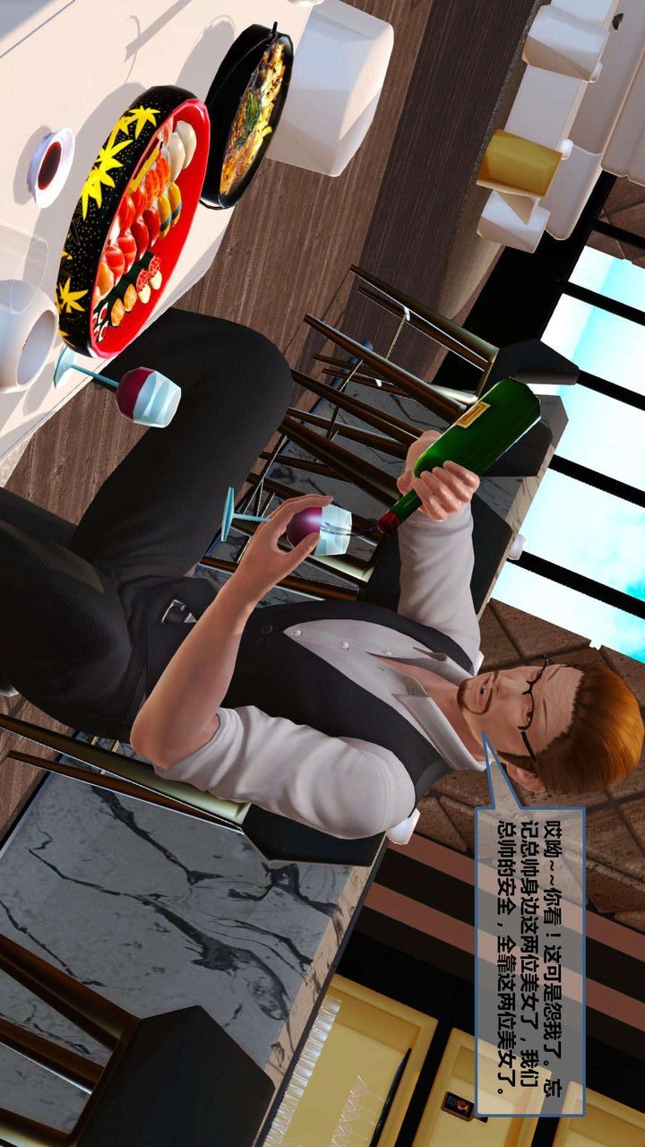 [3D]我的金城(罪恶金城)第1-2季[完整版]第一季07章【第3话】