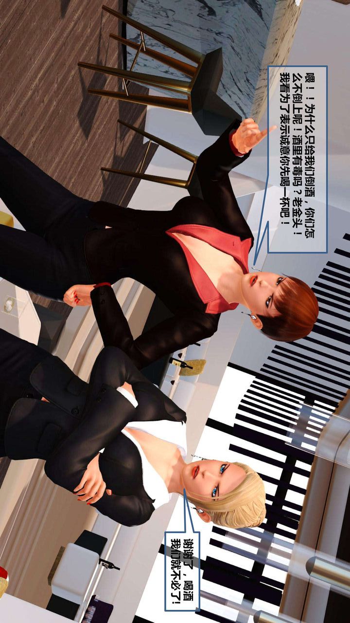 [3D]我的金城(罪惡金城)第1-2季[完整版]第一季07章【第3話】