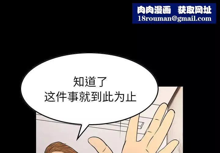 經紀人第79话