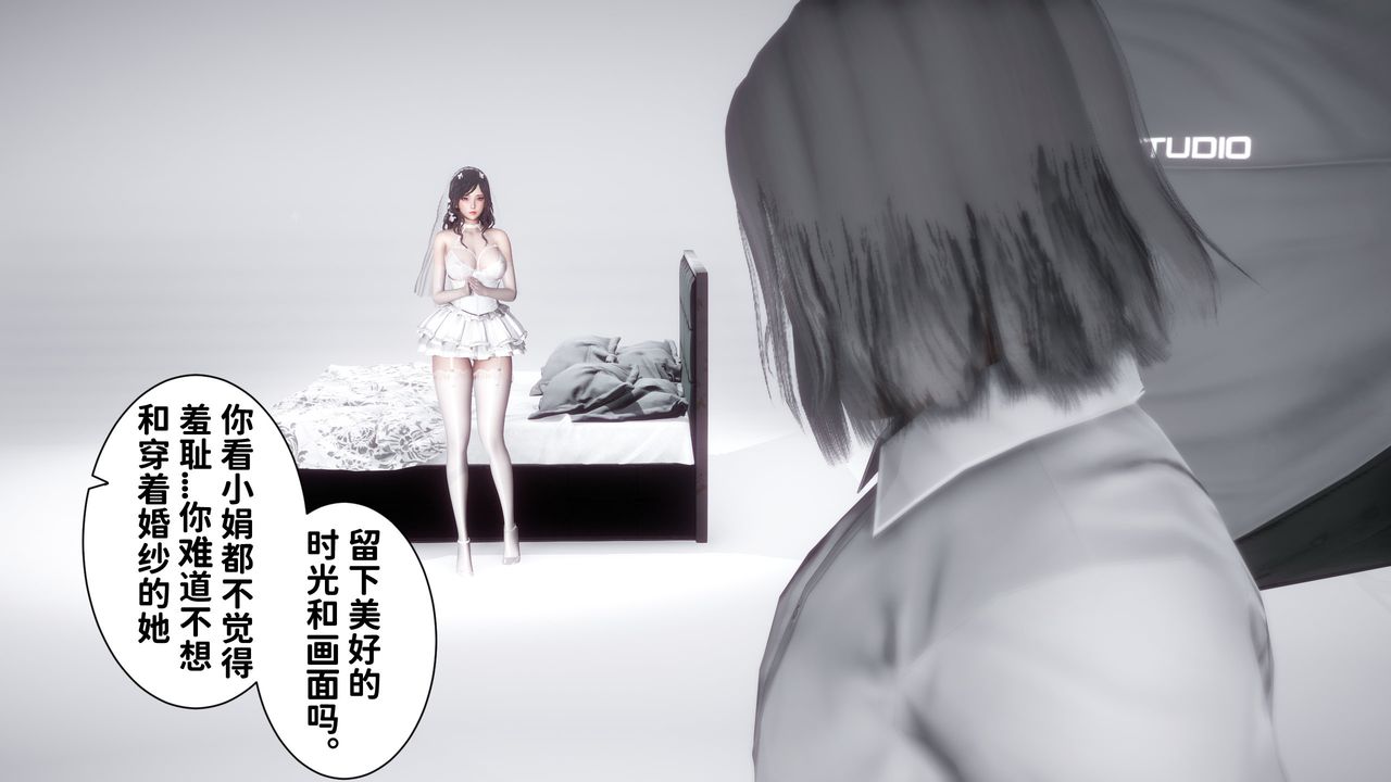 [3D]妻子的恋爱第06话