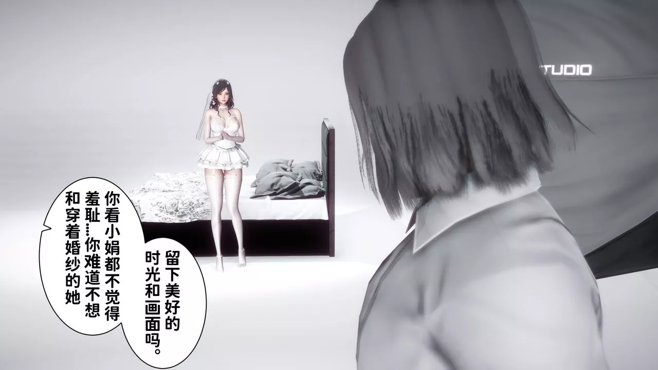 [3D]妻子的戀愛第06話