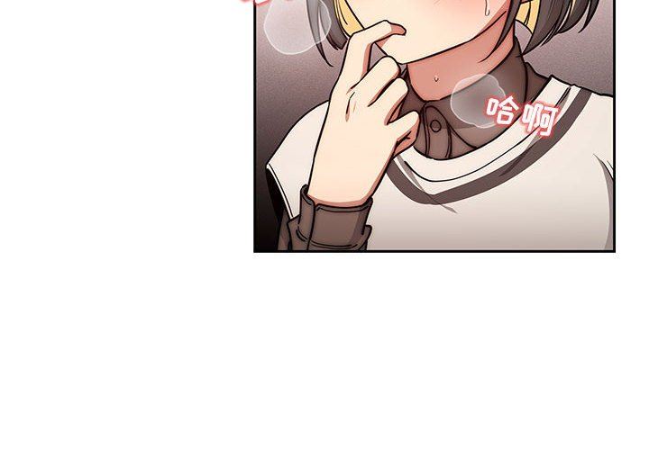 疫情期間的家教生活第54話