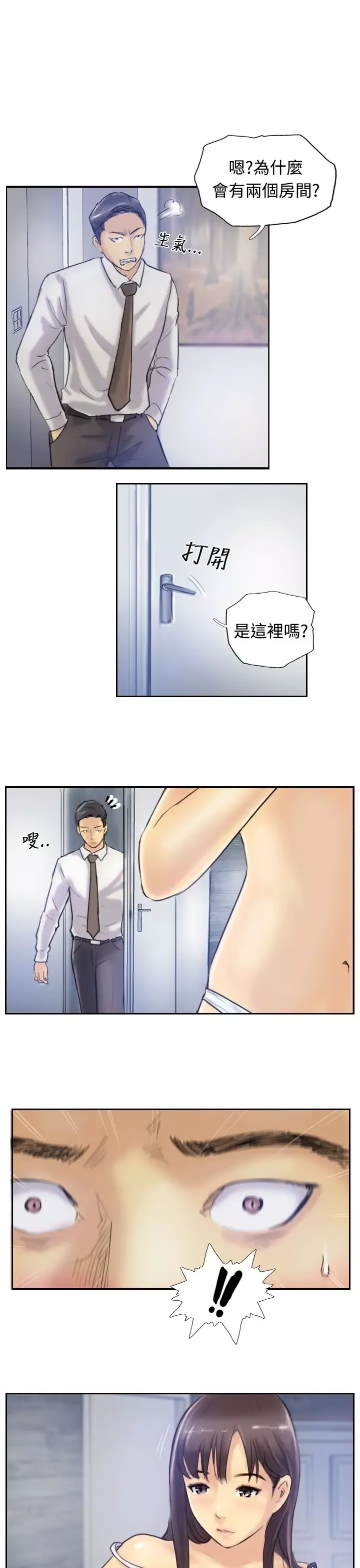 小偷-第7话 - 图片 28