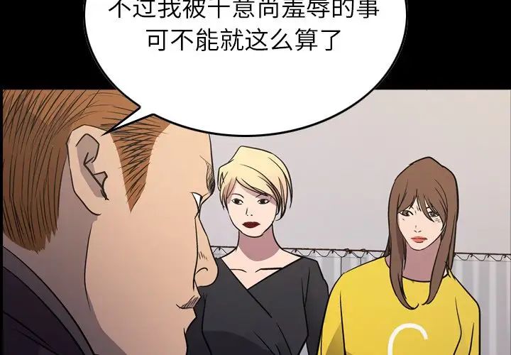 经纪人第79话