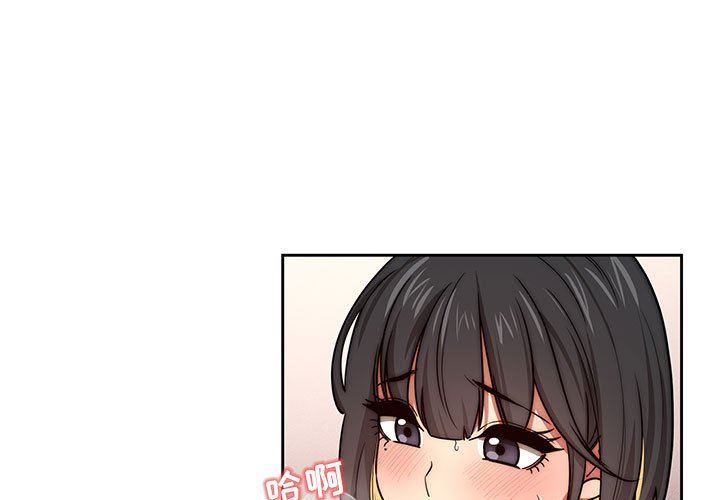 疫情期间的家教生活第54话