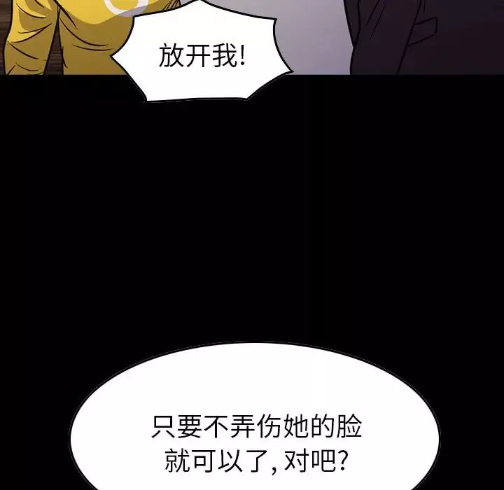 經紀人第79话