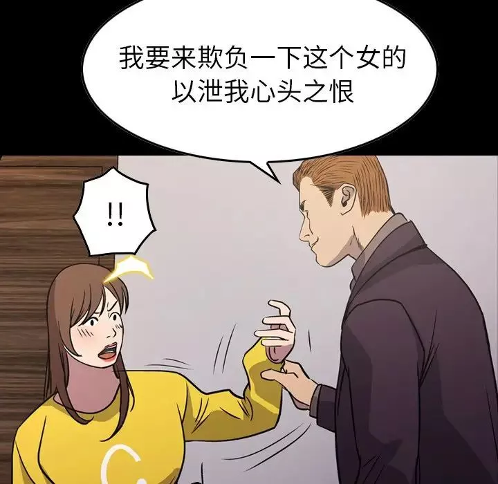 经纪人-第79话 - 图片 6