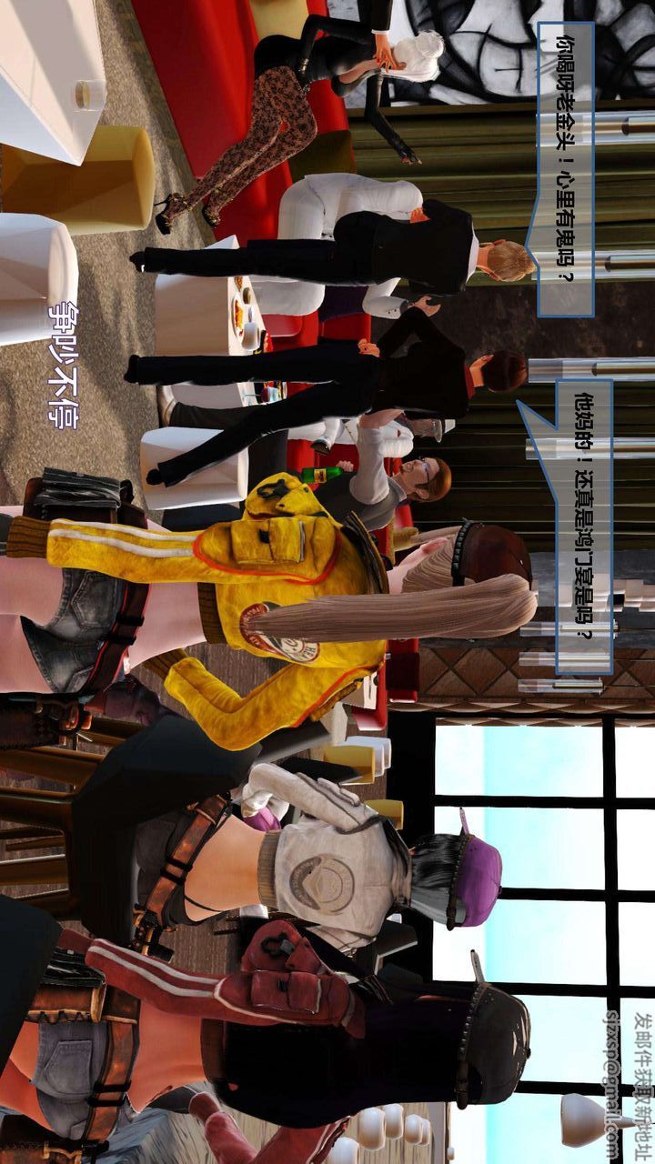 [3D]我的金城(罪惡金城)第1-2季[完整版]第一季07章【第3話】