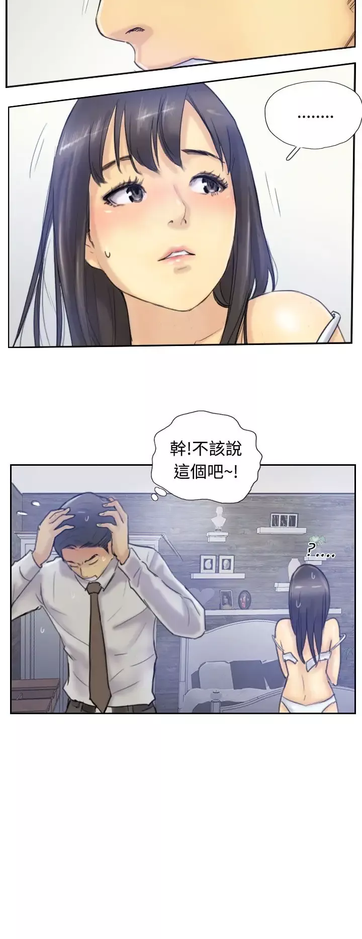 小偷-第7话 - 图片 31