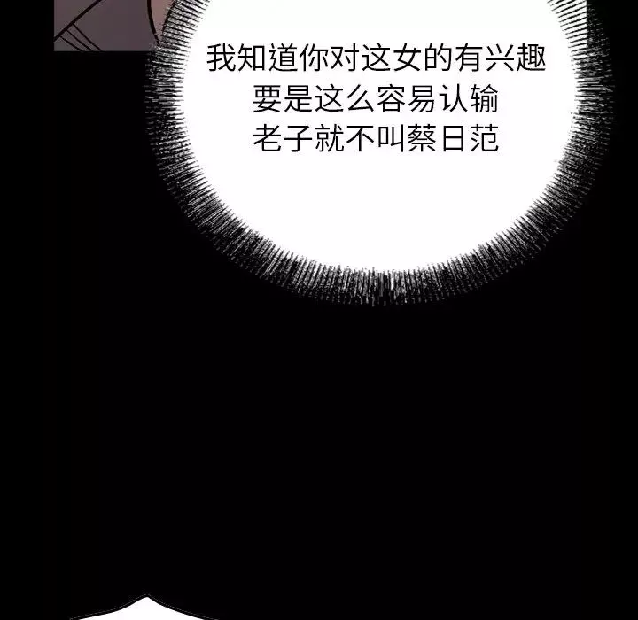 經紀人第79话