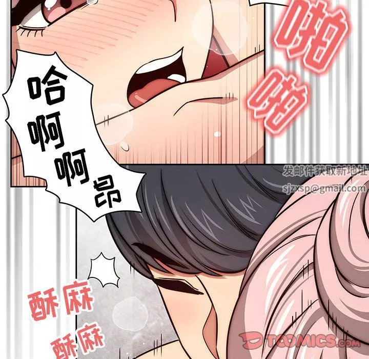 疫情期间的家教生活-第54话 - 图片 10