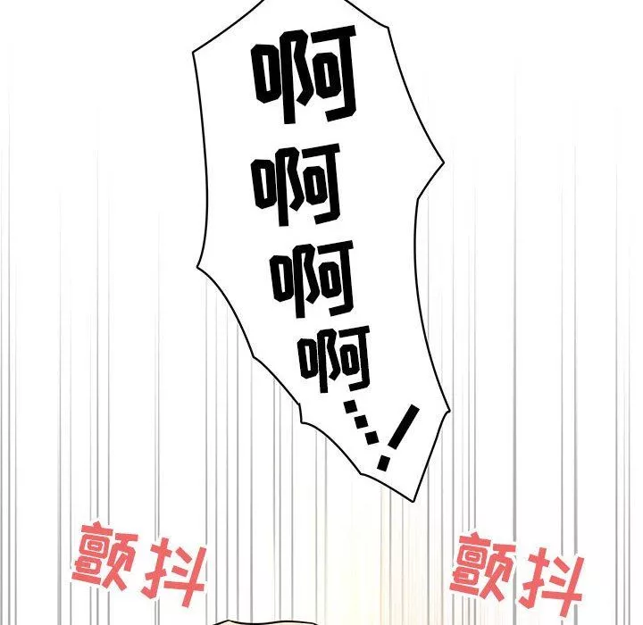 疫情期間的家教生活第54話