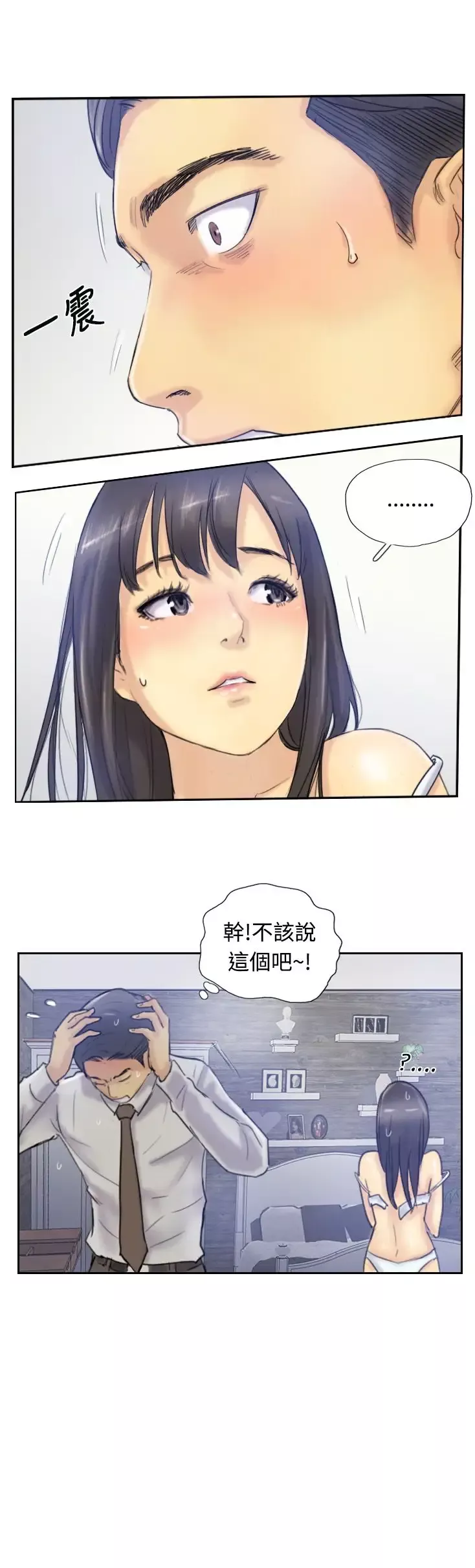小偷-第8话 - 图片 1