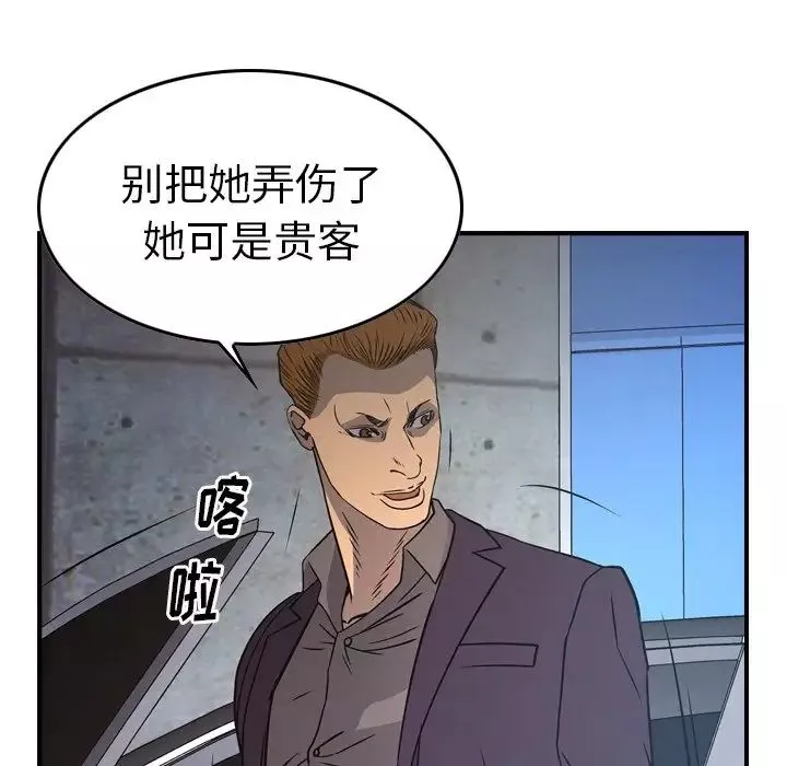 經紀人第79话
