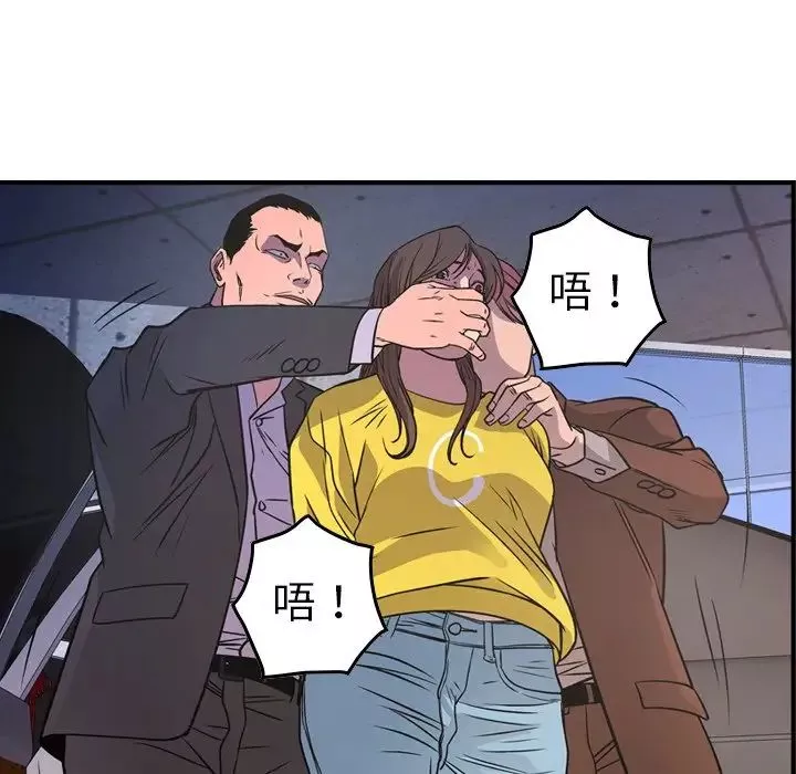 经纪人-第79话 - 图片 19