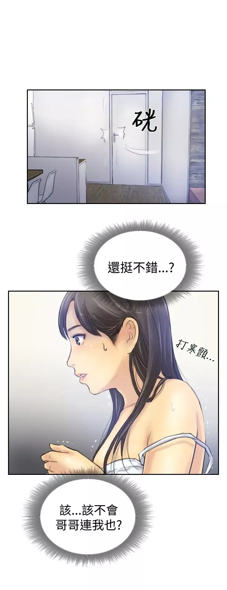 小偷-第8话 - 图片 2