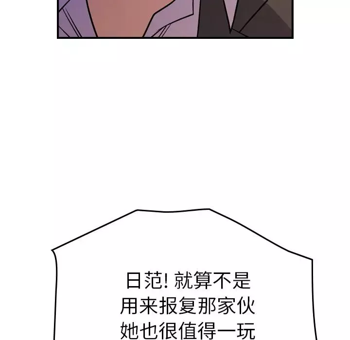 經紀人第79话