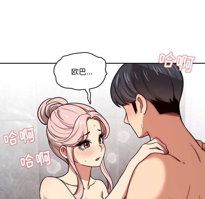 疫情期间的家教生活第54话