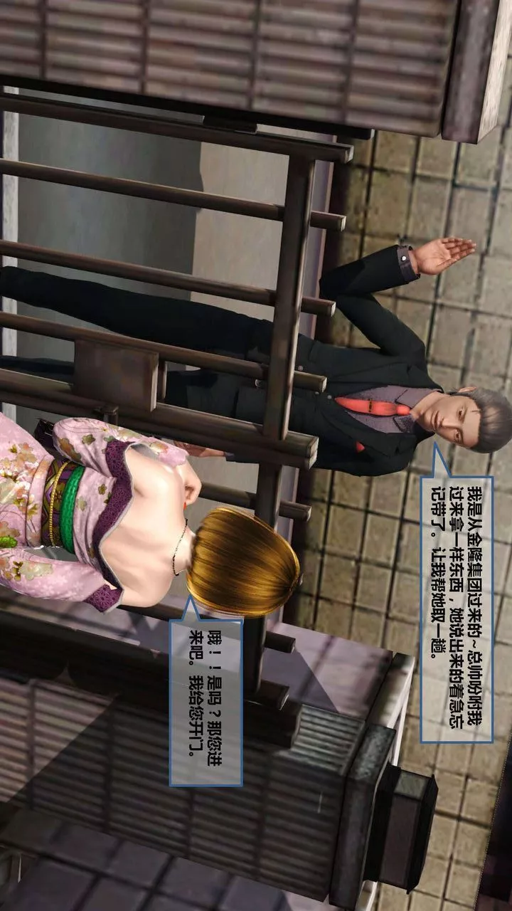 [3D]我的金城(罪恶金城)第1-2季[完整版]-第一季07章【第3话】 - 图片 38