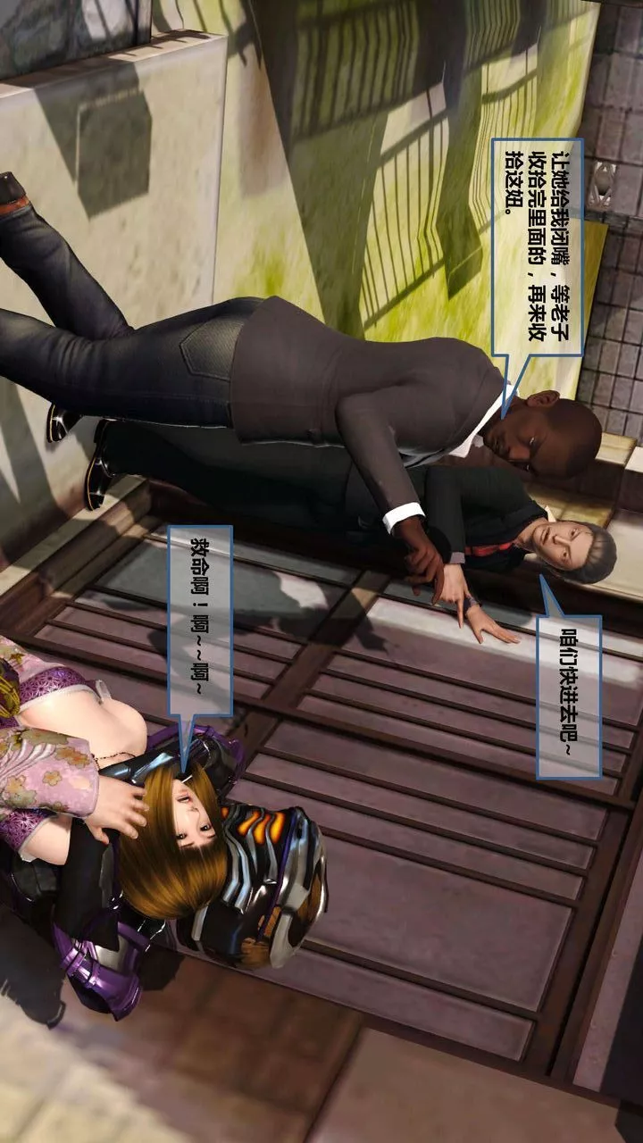[3D]我的金城(罪恶金城)第1-2季[完整版]-第一季07章【第3话】 - 图片 40