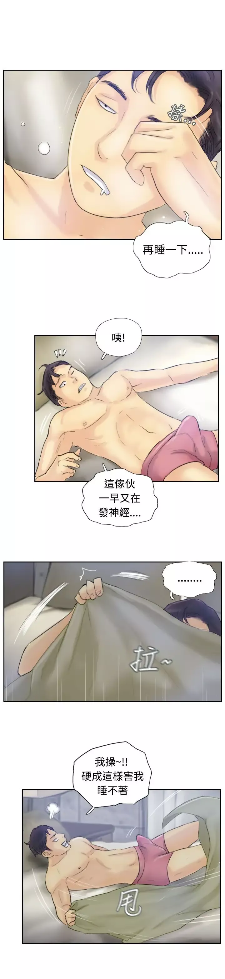 小偷第8话