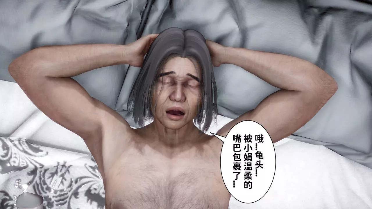 [3D]妻子的恋爱-第07话-最终话 - 图片 19