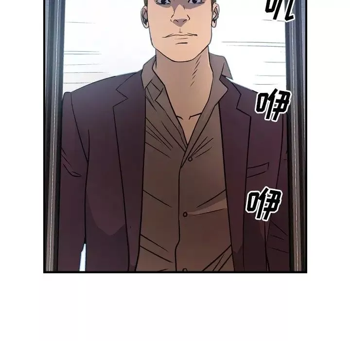 经纪人-第79话 - 图片 32