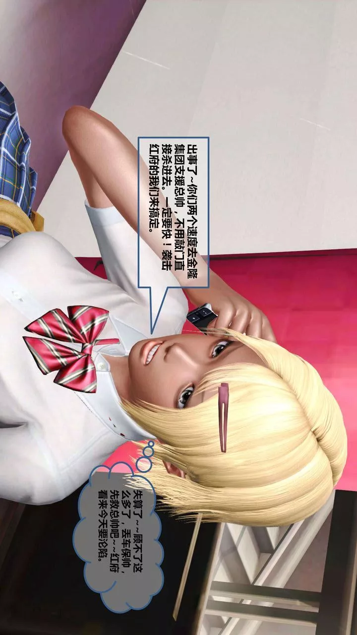 [3D]我的金城(罪恶金城)第1-2季[完整版]-第一季07章【第3话】 - 图片 43