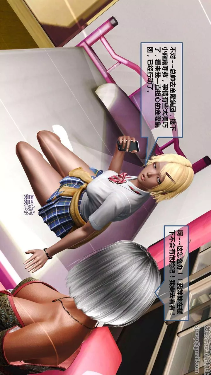 [3D]我的金城(罪惡金城)第1-2季[完整版]第一季07章【第3話】