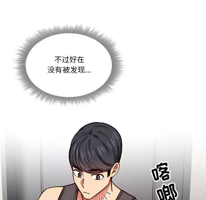 疫情期間的家教生活第54話