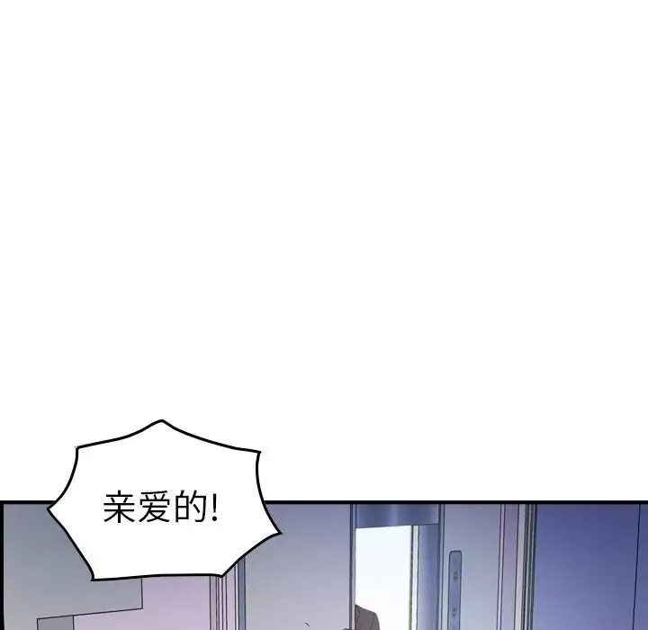 經紀人第79话