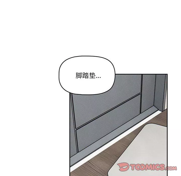 疫情期间的家教生活-第54话 - 图片 30