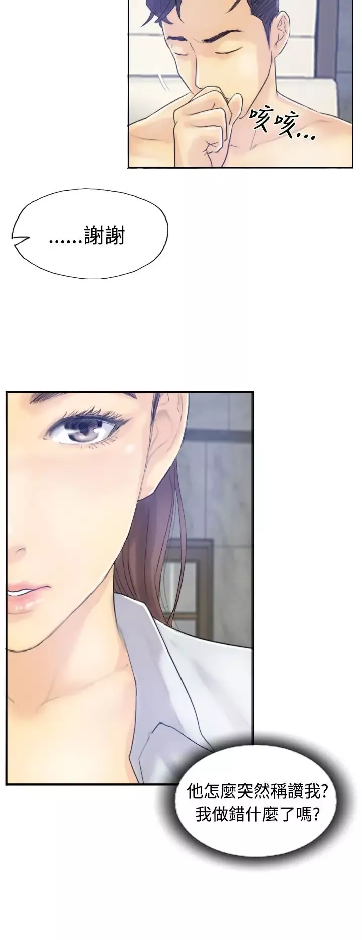 小偷-第8话 - 图片 12