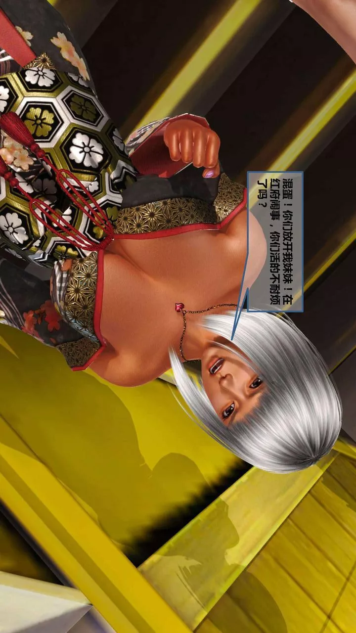 [3D]我的金城(罪惡金城)第1-2季[完整版]第一季07章【第3話】