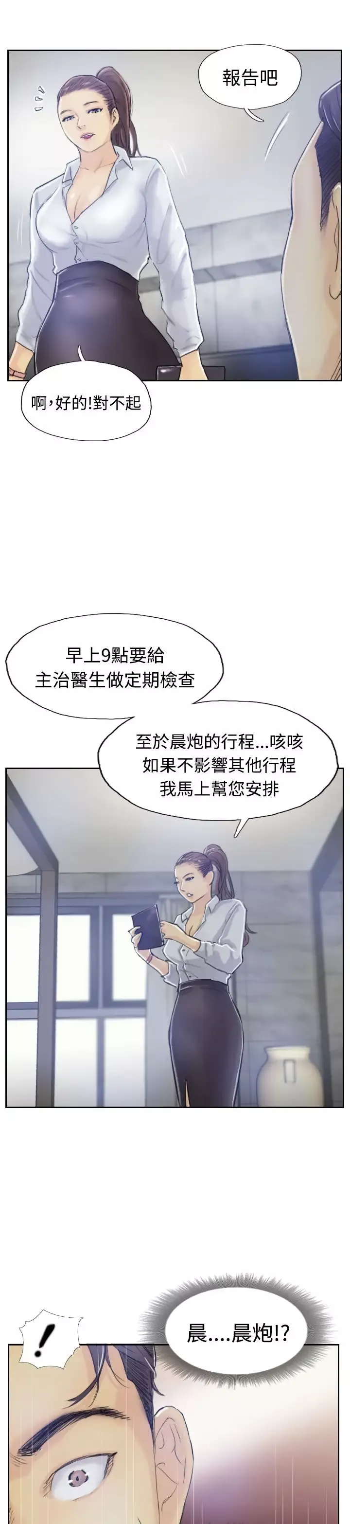 小偷-第8话 - 图片 13