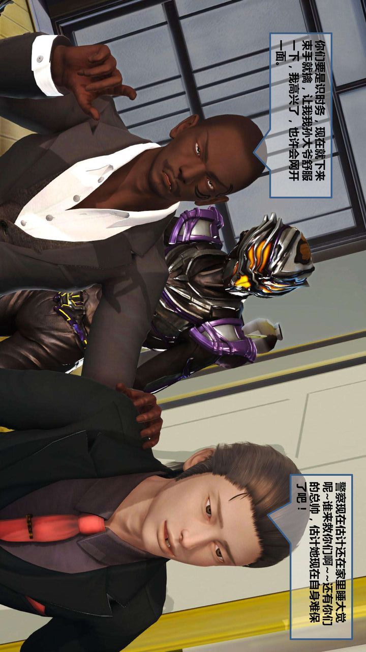 [3D]我的金城(罪恶金城)第1-2季[完整版]第一季07章【第3话】