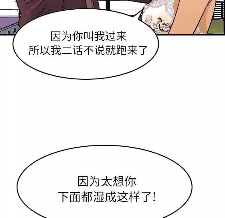 经纪人-第79话 - 图片 40