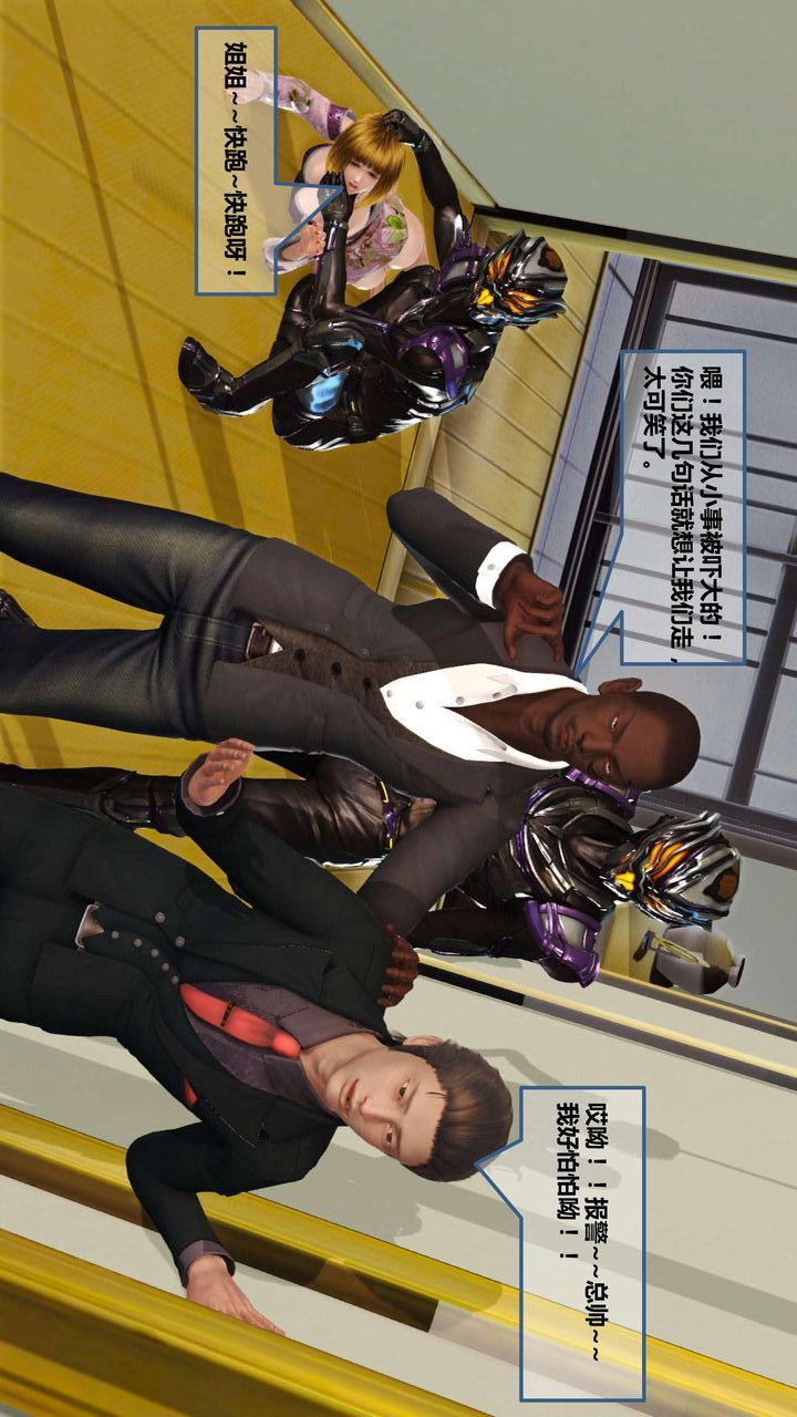 [3D]我的金城(罪恶金城)第1-2季[完整版]第一季07章【第3话】