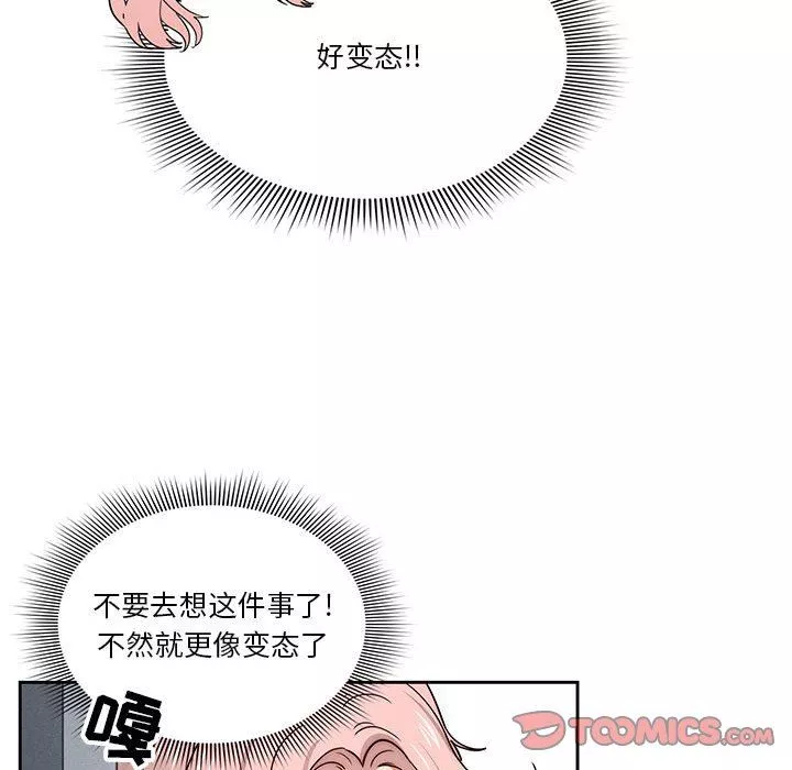 疫情期间的家教生活-第54话 - 图片 38
