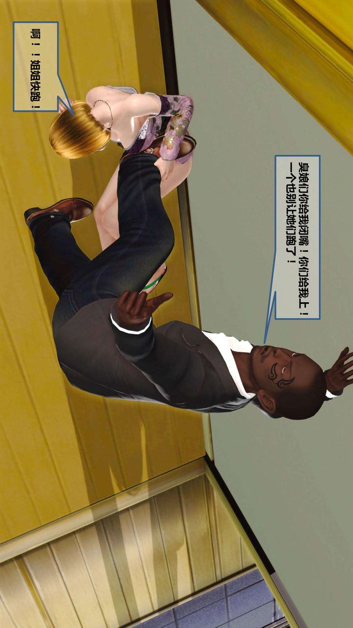 [3D]我的金城(罪恶金城)第1-2季[完整版]第一季07章【第3话】