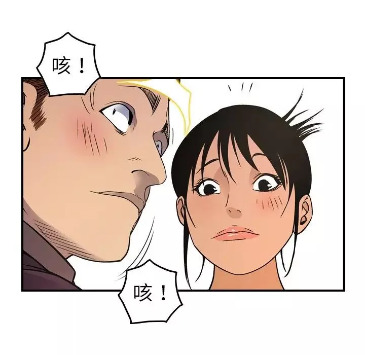 經紀人第79话