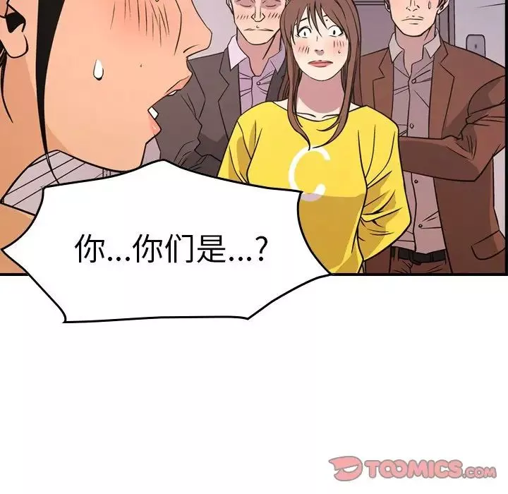 经纪人-第79话 - 图片 45