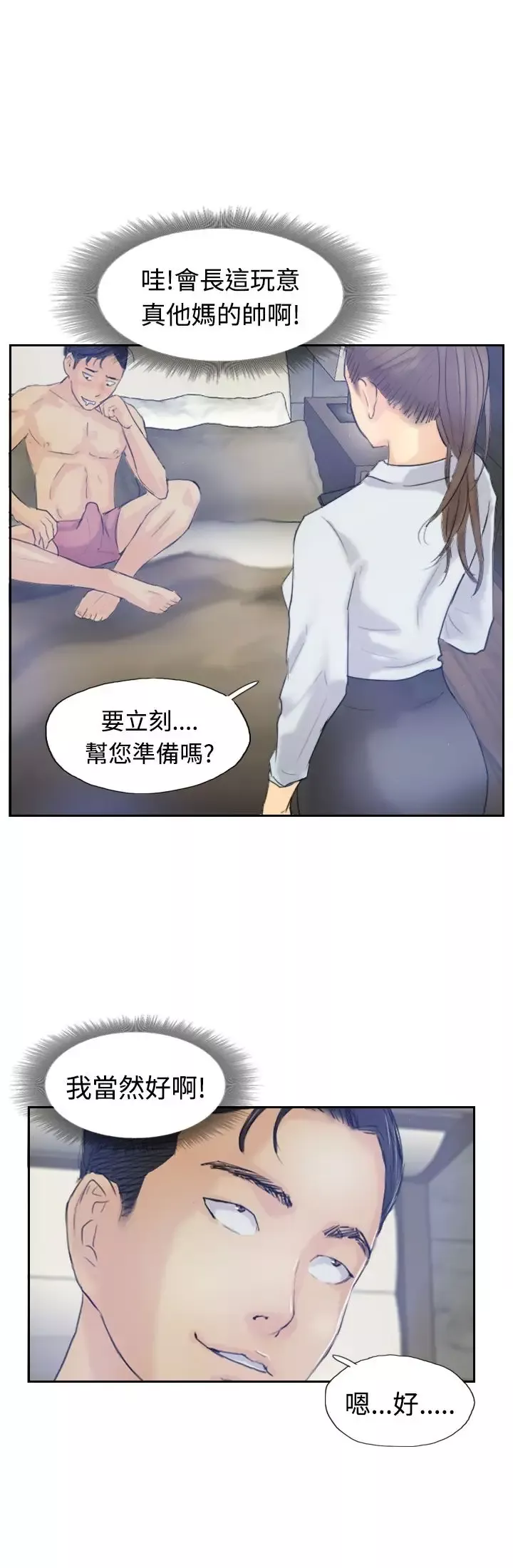 [3D]我的金城(罪惡金城)第1-2季[完整版]第一季07章【第3話】