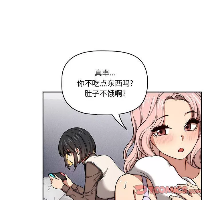 疫情期间的家教生活-第54话 - 图片 42