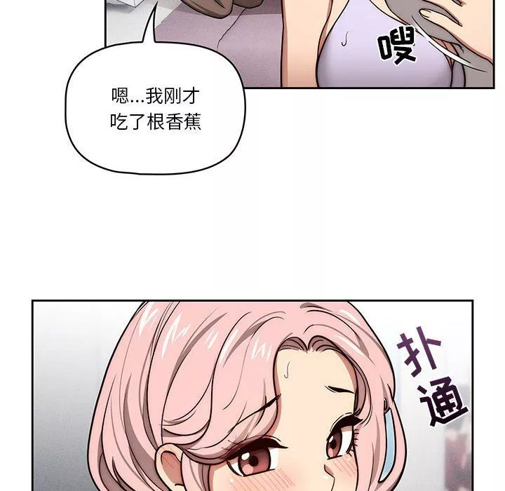 疫情期间的家教生活-第54话 - 图片 43
