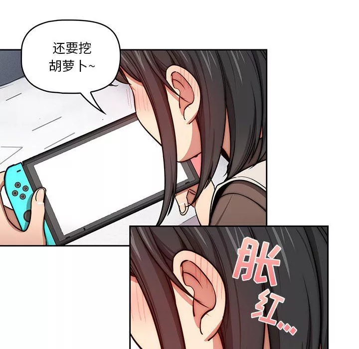 疫情期間的家教生活第54話
