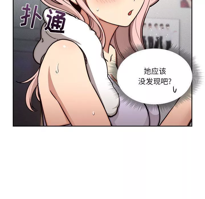 疫情期间的家教生活-第54话 - 图片 44