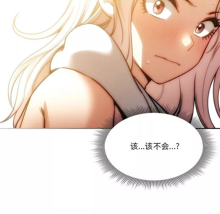 疫情期間的家教生活第54話