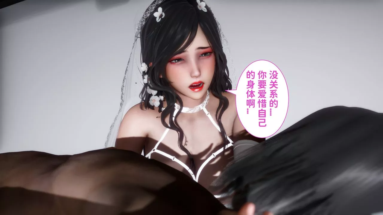 [3D]妻子的戀愛第07話-最終話